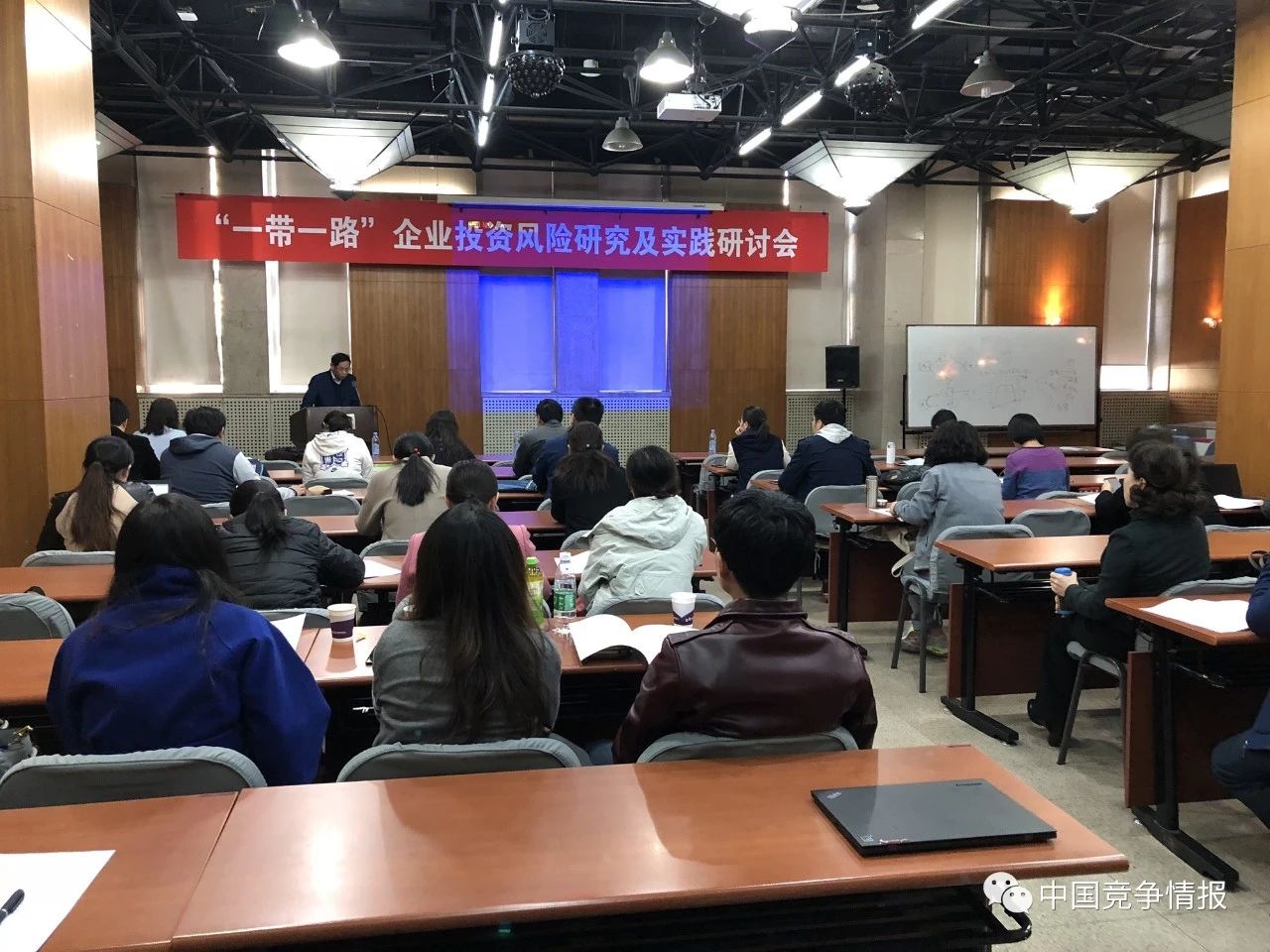 会议现场