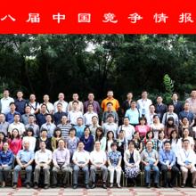 首页,中国科技情报学会竞争情报分会